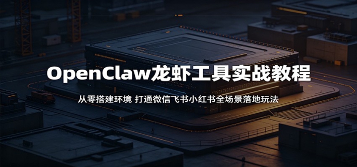 OpenClaw��Ϻ����ʵս�̳̣�������������ͨ΢�ŷ���С����ȫ��������淨