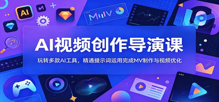 AI��Ƶ�������ݿΣ���ת���AI���ߣ���ͨ��ʾ���������MV��������Ƶ�Ż�