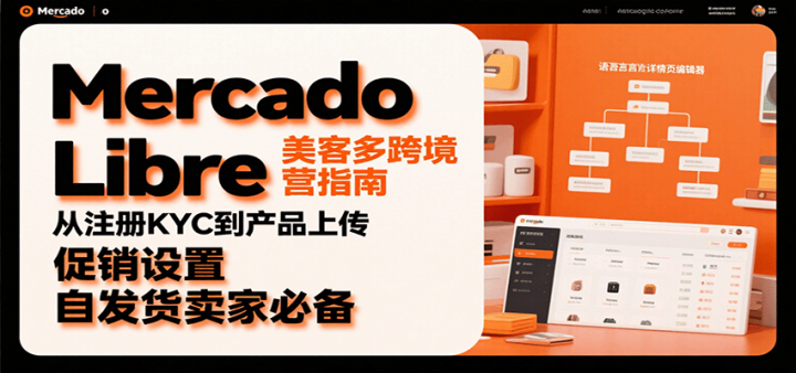Mercado Libre Ͷ羳ӪָϣעKYCƷϴãԷұر