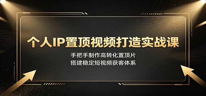 ����IP�ö���Ƶ����ʵս�Σ��ְ���������ת���ö�Ƭ����ȶ�����Ƶ�����ϵ