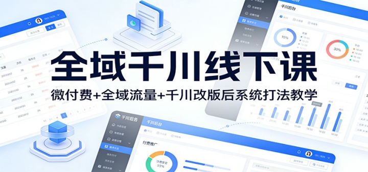 ȫ��ǧ�����¿Σ�΢����+ȫ������+ǧ���İ��ϵͳ�򷨽�ѧ