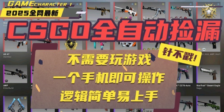 CSGOԶ©Ŀ¶淨һֻɲС1W+