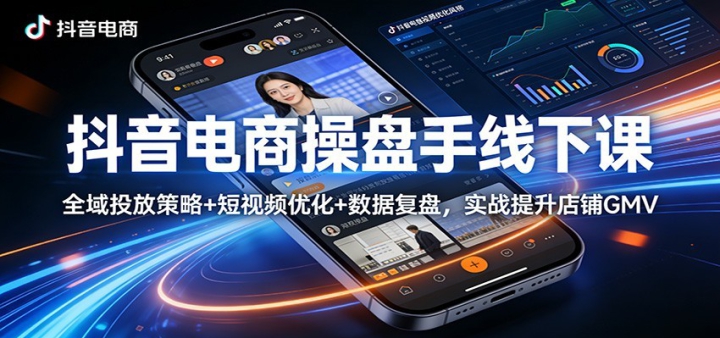 �������̲��������¿Σ�ȫ��Ͷ�Ų���+ ����Ƶ�Ż�+���ݸ��̣�ʵս��������GMV�����£�