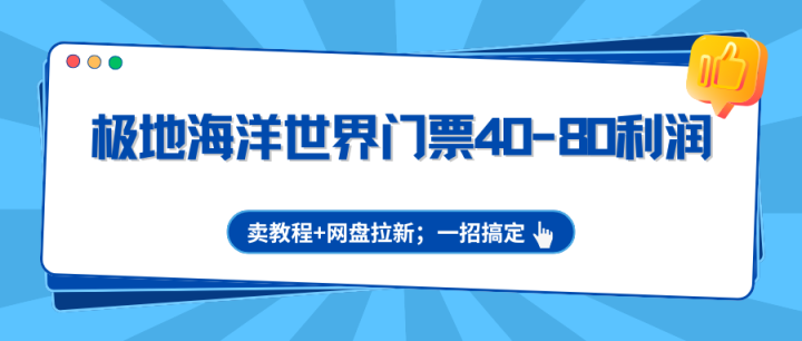 ���غ���������Ʊ40-80�������̳�+�������£�һ�и㶨