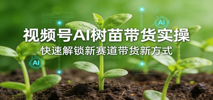 ��Ƶ��AI�������ʵ�٣����ٽ��������������·�ʽ