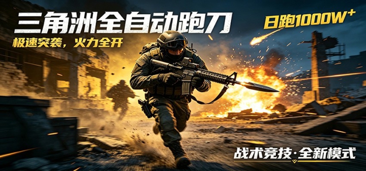 AI+��Ϸ��ȫ���淨���ջ�500��ѹ���������������ȫ���������ܵ���׬��ѡ
