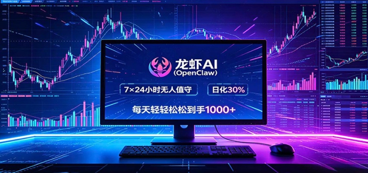��ϺAI��OpenClaw��ȫ�Զ��һ������ܲٿص��Ը�Чִ������ÿ�����ɵ�����λ��