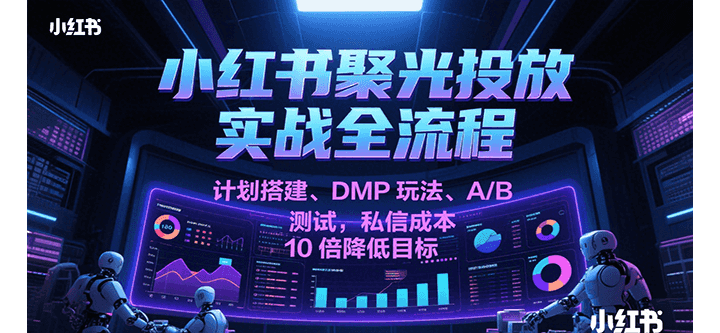 С۹Ͷʵսọ̈̄ƻDMP淨A/Bԣ˽ųɱ10Ŀ