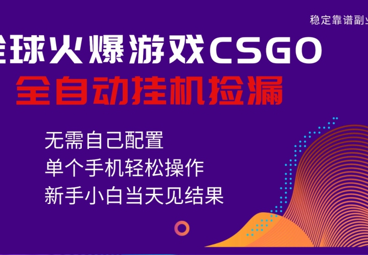 ϷCSGOȫԶ©淨ֻɲС500+