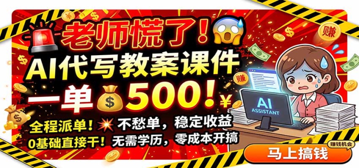 ��ʦ���ˣ�AI��д�̰��μ���һ500��ȫ���ɵ������0����ֱ�Ӹ�