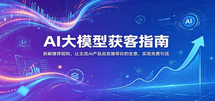 AI��ģ�ͻ��ָ�ϣ�����Ƽ�����������AI��Ʒ�Է��Ƽ�������� ��ʵ���������