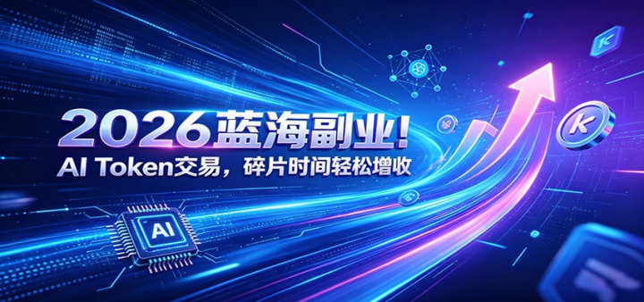 2026������ҵ��AI Token���ף���Ƭʱ����������