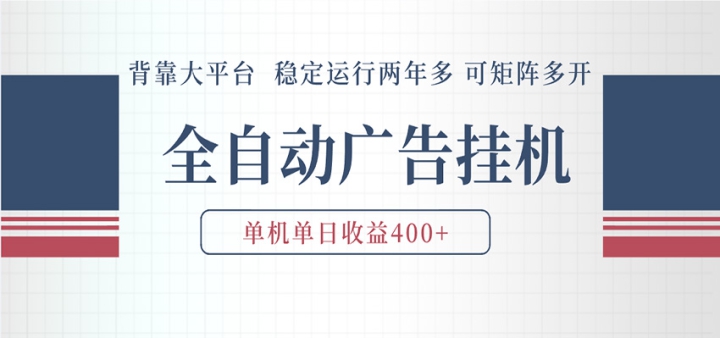 AI���ܹ��һ� ȫ�Զ�ai�ű����� ����300-400�����˹����� �����ȶ� �ɾ���Ŵ�