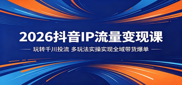 2026����IP�������ֿΣ���תǧ��Ͷ�������淨ʵ��ʵ��ȫ���������