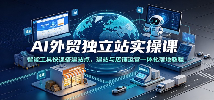 AI��ó����վʵ�ٿΣ����ܹ��߿��ٴվ�㣬��վ�������Ӫһ�廯��ؽ̳�