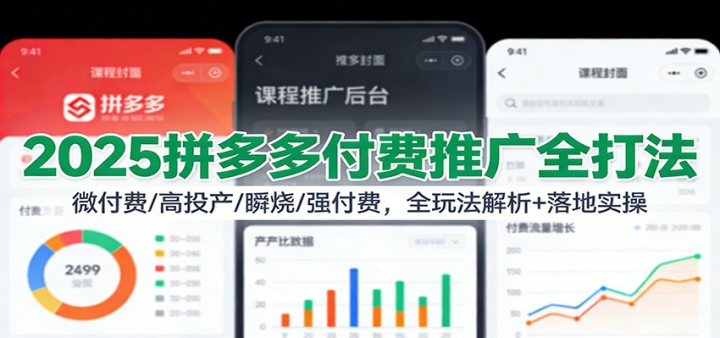 2025ƴ��ึ���ƹ�ȫ�򷨣�΢����/��Ͷ��/˲��/ǿ���ѣ�ȫ�淨����+���ʵ��