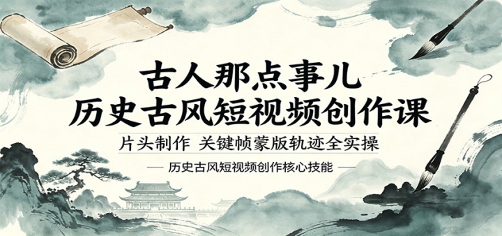 �����ǵ��¶���ʷ�ŷ����Ƶ�����Σ�Ƭͷ�������ؼ�֡�ɰ�켣ȫʵ��