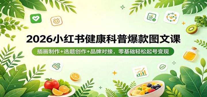 2026С���齡�����ձ���ͼ�ĿΣ��廭����+ѡ�ⴴ��+Ʒ�ƶԽӣ������������ű���