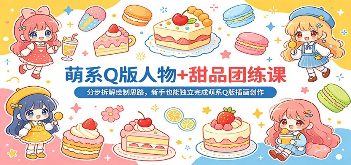 ��ϵQ������+��Ʒ�����Σ��ֲ�������˼·������Ҳ�ܶ��������ϵQ��廭����