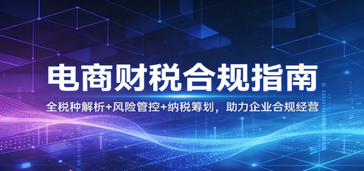 ���̲�˰�Ϲ�ָ�ϣ�ȫ˰�ֽ���+���չܿ�+��˰�ﻮ��������ҵ�Ϲ澭Ӫ