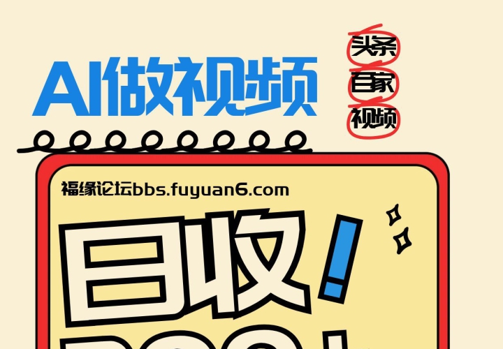 ͷ��+�ټ�+��Ƶ�ţ�2026-AI�淨��������ÿ�����뼸��Ԫ���º��ײ������ͣ�