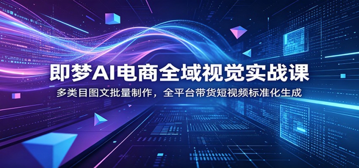 ����AI����ȫ���Ӿ�ʵս�Σ�����Ŀͼ������������ȫƽ̨��������Ƶ��׼������