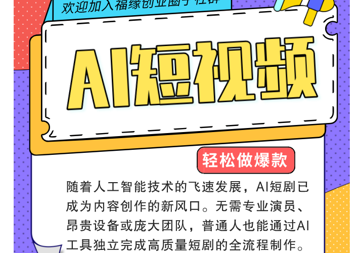 Ȧ����Ⱥ3����ѵ��Ŀ��AI����Ƶ����������10W+�����ֲ�����������Ԫ