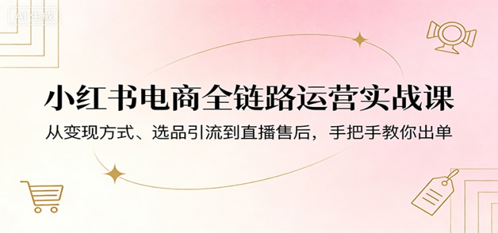 С�������ȫ��·��Ӫʵս�Σ��ӱ��ַ�ʽ��ѡƷ������ֱ���ۺ��ְ��ֽ������