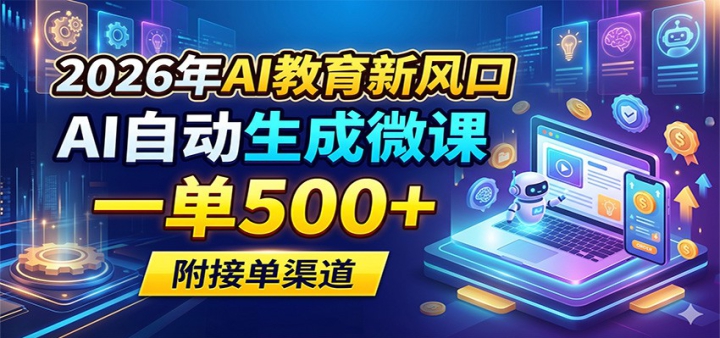 2026��AI�����·�ڣ�AI�Զ�����΢�Σ�һ��500+�����ӵ�����