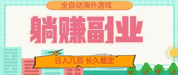 ȫ�Զ�������Ϸ��׬��ҵ�����뼸�٣������ȶ���С�׿ɲ�����