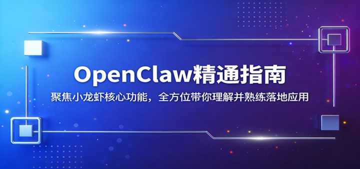 OpenClaw��ָͨ�ϣ��۽�С��Ϻ���Ĺ��ܣ�ȫ��λ�������Ⲣ�������Ӧ��