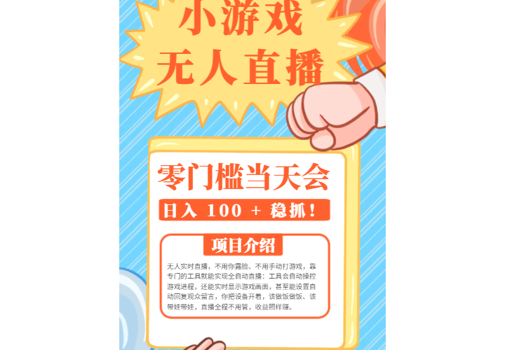 Ȧ����Ⱥ2��С��Ŀ������С��Ϸ����ֱ�������ż�����ᣬ���� 100 + ��ץ��