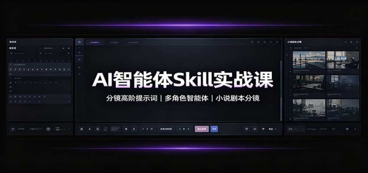 AI������Skillʵս�Σ��־��߽���ʾ�ʣ����ɫ�����壬С˵�籾�־�