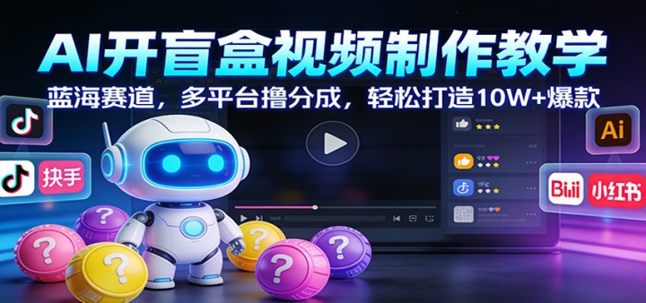 AI��ä����Ƶ������ѧ��������������ƽ̨ߣ�ֳɣ����ɴ���10W+����