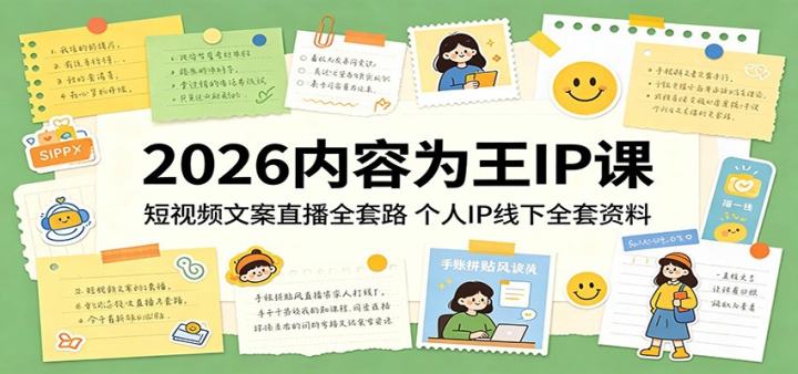 2026����Ϊ��IP�Σ�����Ƶ�İ�ֱ��ȫ��·������IP����ȫ������