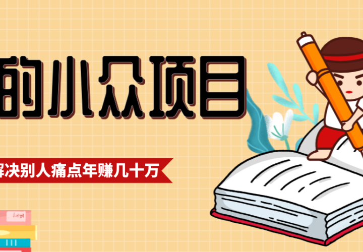 һֱ���ܻ��С����Ŀ��ץסӦ������ְʹ�㣬���С����Ŀ���뼸ʮ��ĵײ��߼�