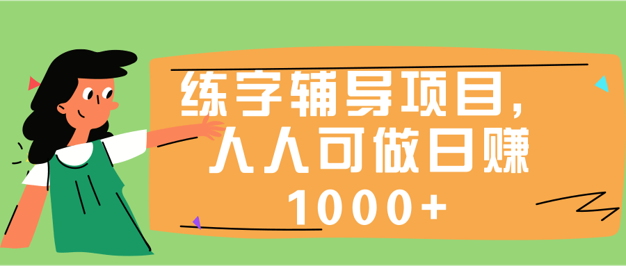 �������ָ�����Ŀ�����˿�����׬1000+����Ƶ�̡̳�6978 ����:��Ե��Դ�� ����ID:88295 