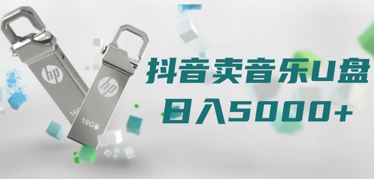 简约风惠普u盘banner@凡科快图.png