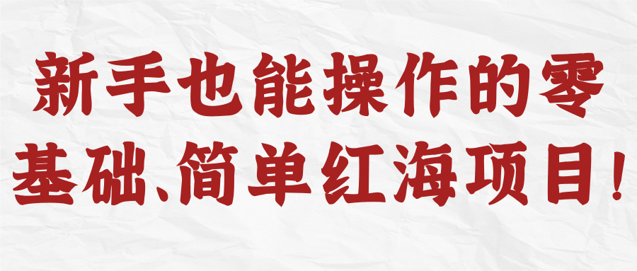 ����Ҳ�ܲ�������������򵥺캣��Ŀ������Ƶ�̡̳�4774 ����:��Ե��Դ�� ����ID:95176 