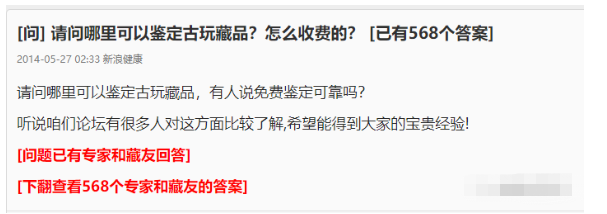 冷门、暴利、纯蓝海虚拟项目：线上古玩鉴定，全程复盘实操大解析！插图10