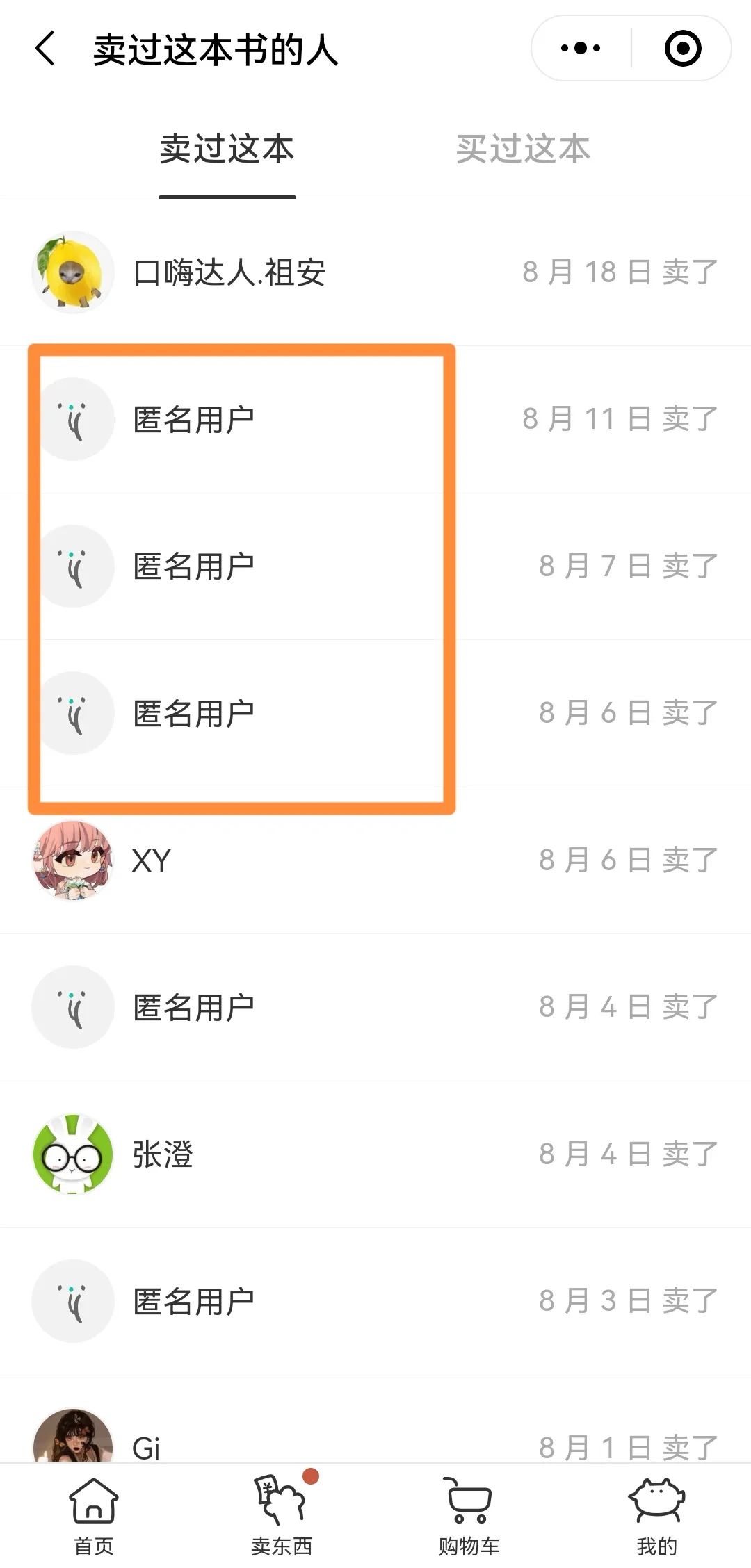 ͼ齻Ŀ˼·Ϣһ׬100+8718 :ԵԴ ID:96923 
