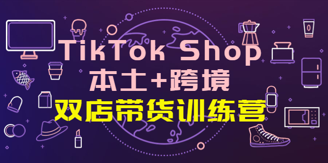 TikTok Shop+羳 ˫ѵӪʮڣȫ һȫ6996 :Եҵ ID:97299 