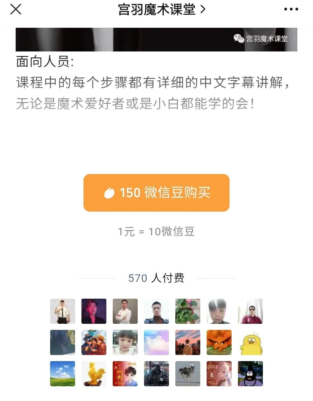 一个新手公众号，一篇文章5000+付费，项目拆解！-颜夕资源网-第14张图片