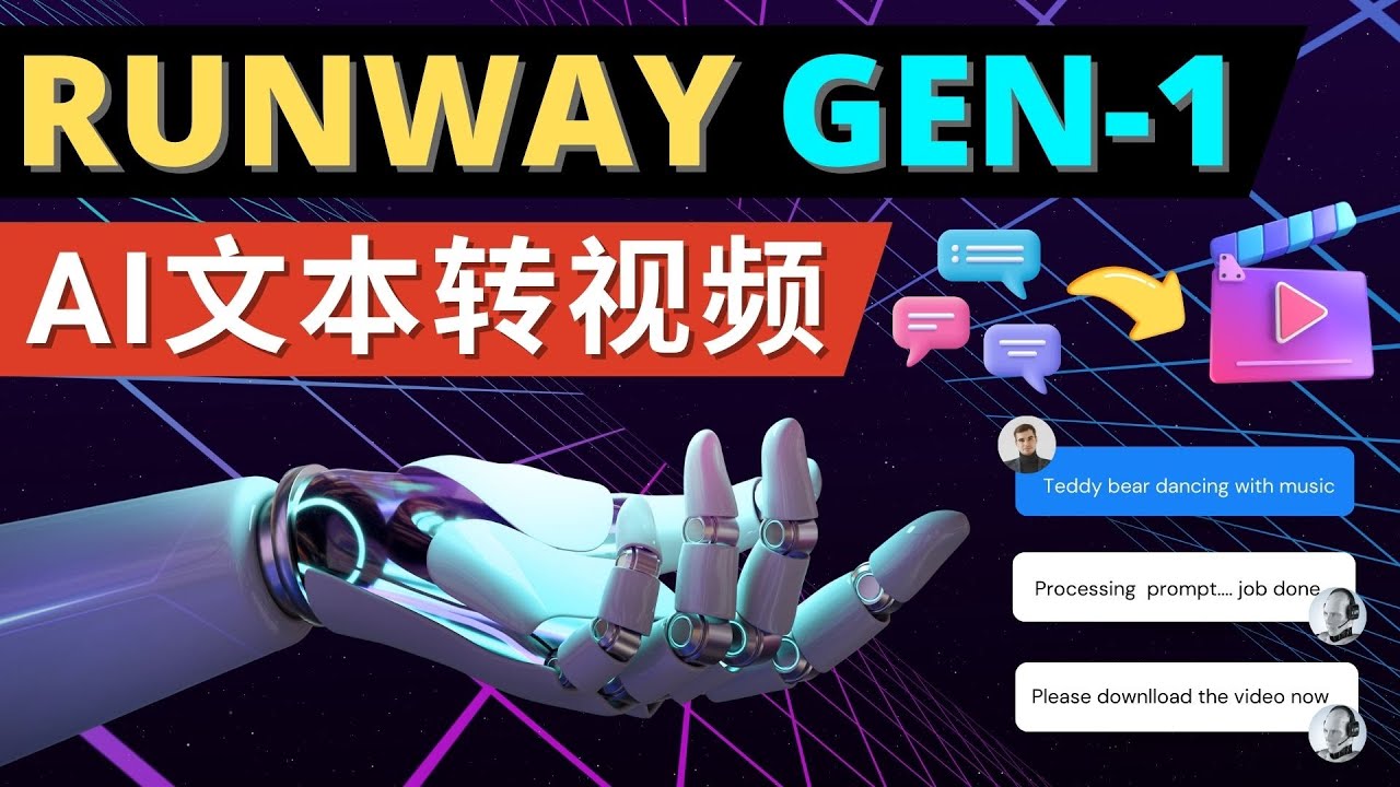 Runway Gen-1 AiıתƵ ı ɶƵ1652 :Եҵ ID:98670 