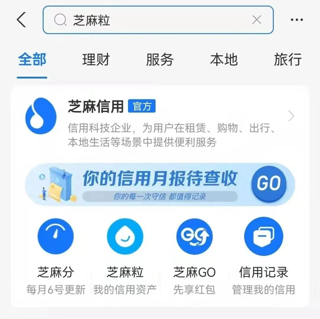 征信逾期修复项目，合法合规，分享给有缘人-颜夕资源网-第15张图片