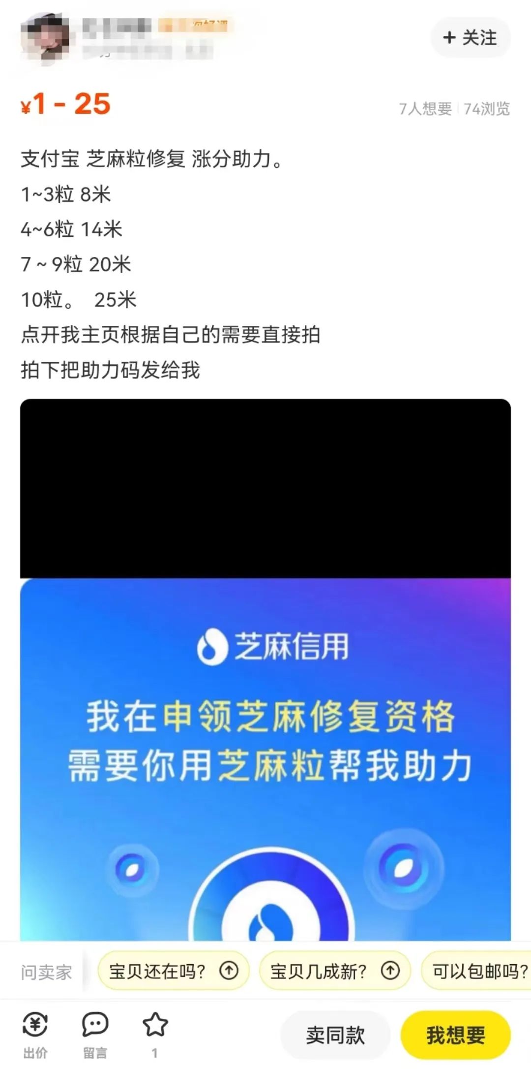 征信逾期修复项目，合法合规，分享给有缘人-颜夕资源网-第16张图片