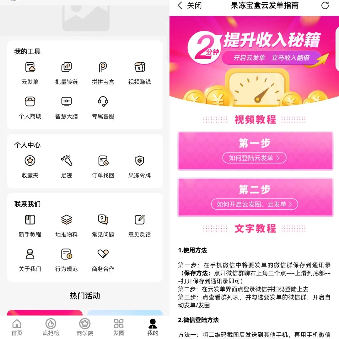 低门槛商品优惠券项目思路，一部手机就能轻松操作，玩法无私分享给你！-颜夕资源网-第12张图片