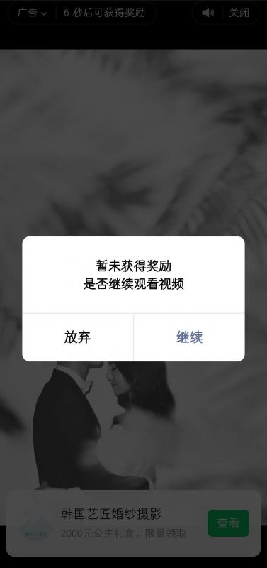 趣味聚合工具箱小程序系统，小白也能上线小程序 获取流量主收益(源码+教程)-颜夕资源网-第18张图片