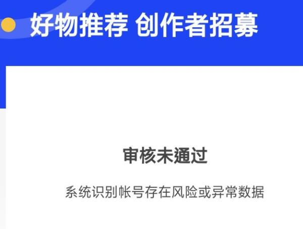 2023年知乎好物赚佣保姆级教程-颜夕资源网-第17张图片