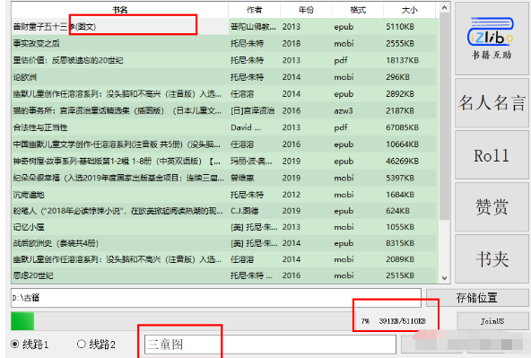 古籍资料项目变现思路，利用好奇心实现轻松变现和涨粉-颜夕资源网-第12张图片